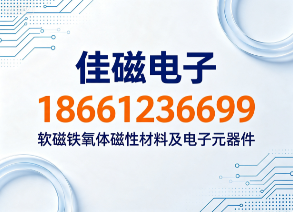 佳磁电子徐州线上分站
